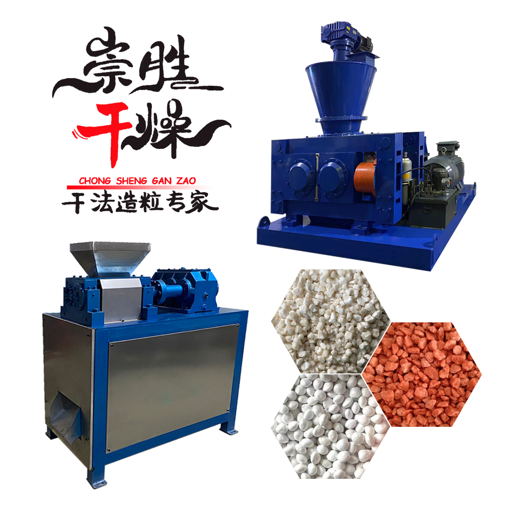 崇勝干法造粒機 崇勝干法造粒機